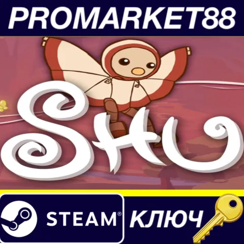 Shu EU Steam КЛЮЧ
