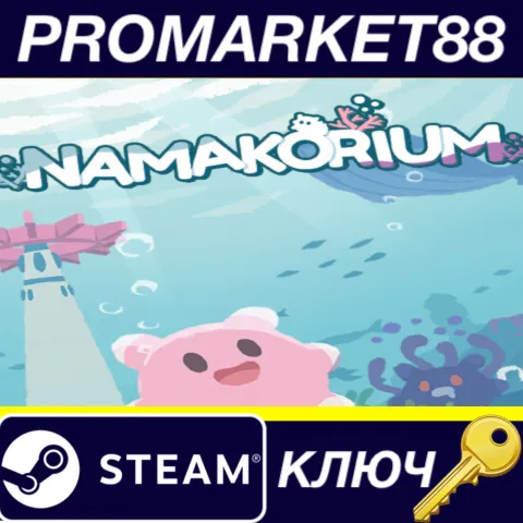 NAMAKORIUM Steam КЛЮЧ GLOBAL
