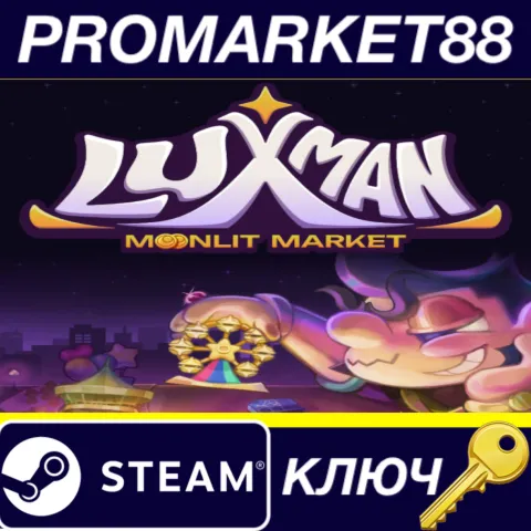Luxman Moonlit Market EU Steam КЛЮЧ ЕВРОПА