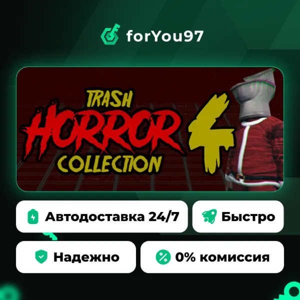 Trash Horror Collection 4 · Steam Gift · АВТОДОСТАВКА