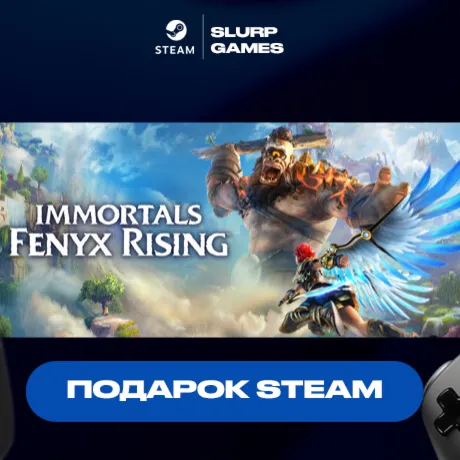 Immortals Fenyx Rising STEAM GIFT
