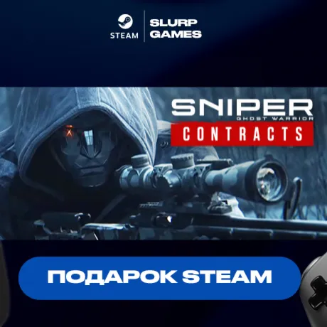 Sniper Ghost Warrior Contracts STEAM GIFT