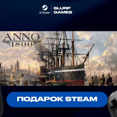 Anno 1800 STEAM GIFT