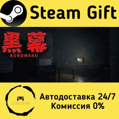  Kuromaku ???? Steam Gift РФ/КЗ/др.  Автодоставка
