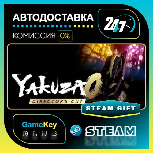 Yakuza 0 Director's Cut / STEAM GIFT / Выбор стран
