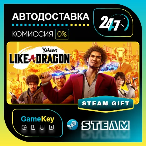 Yakuza: Like a Dragon / STEAM GIFT / Выбор стран