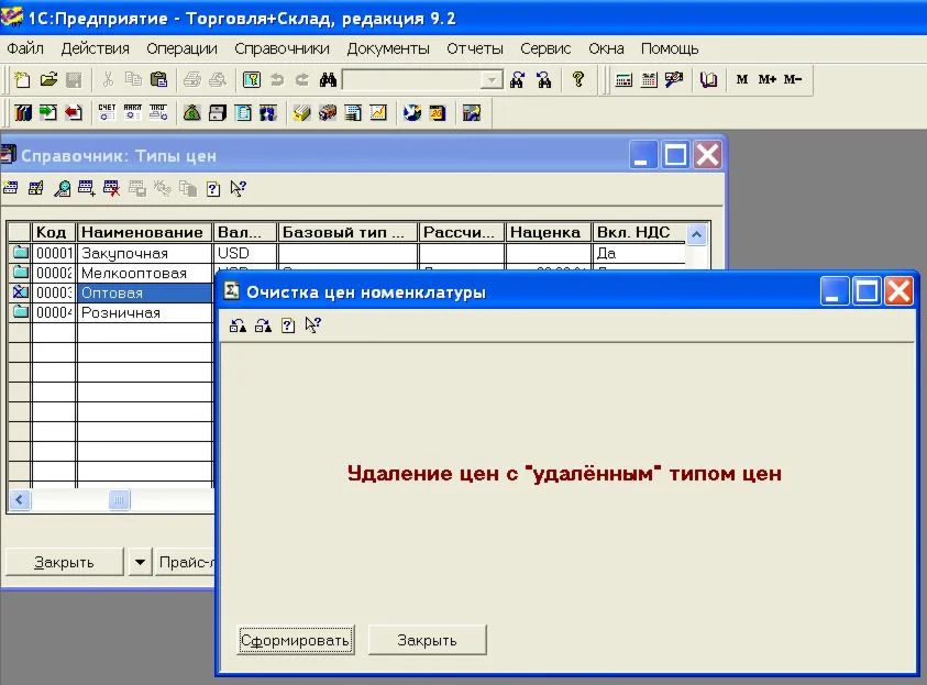СМИТ утилита очистки лишних цен номенклатуры 1С 7.7 ТиС