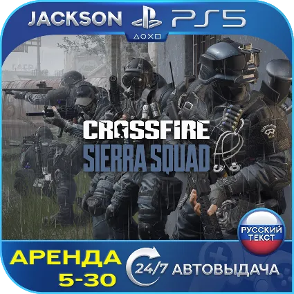 Crossfire: Sierra Squad (PS5/VR2) RUS | Аренда 🔰