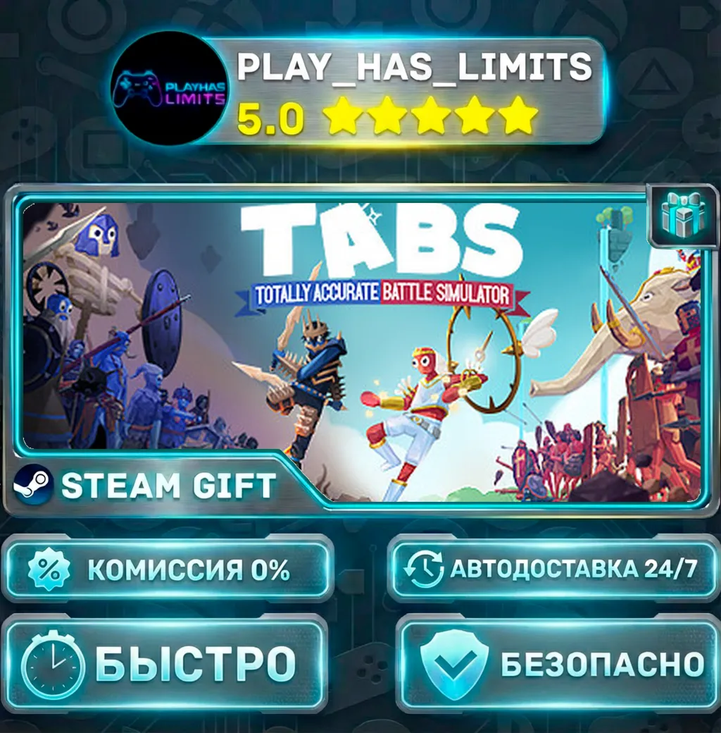 Totally Accurate Battle Simulator *RU/BY/UA/СНГ Steam Auto