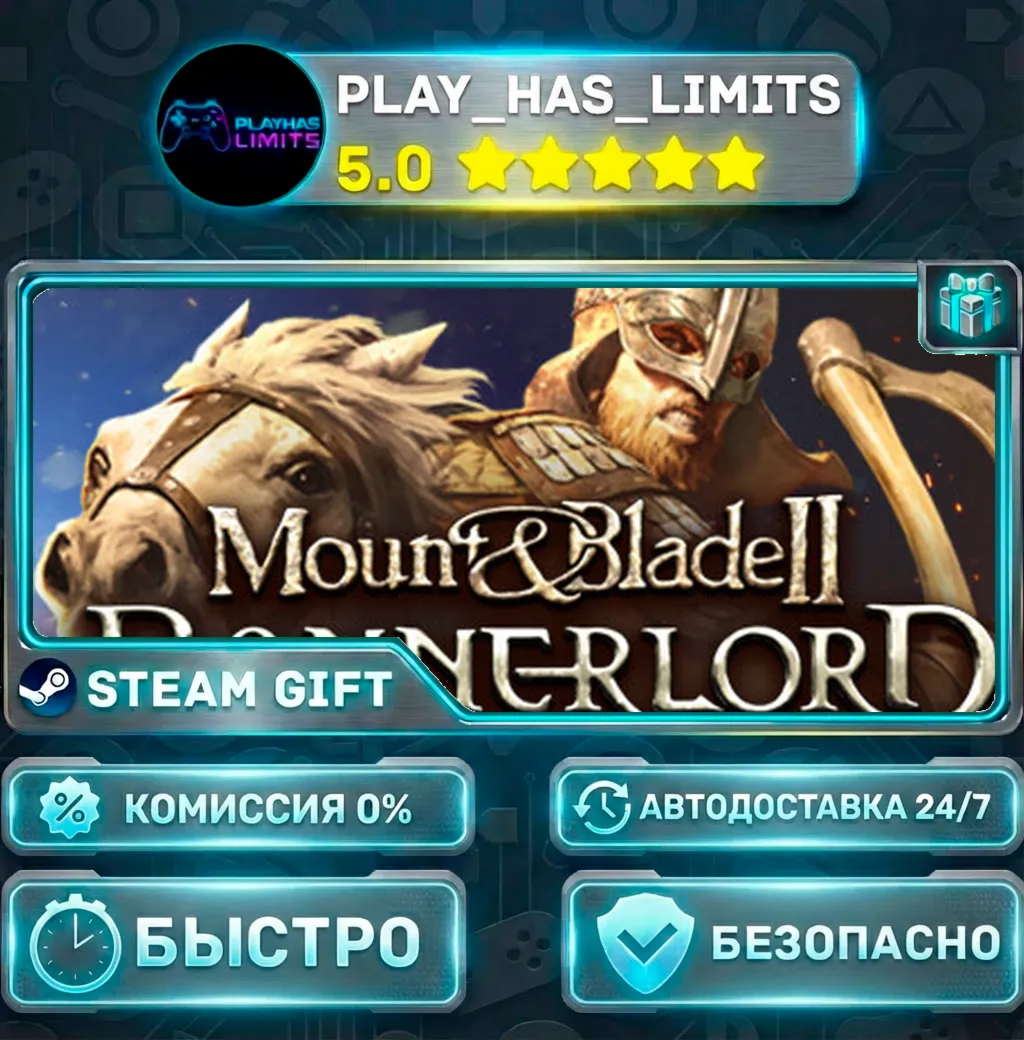 🎁Mount & Blade II: Bannerlord *RU/BY/UA/СНГ Steam Auto