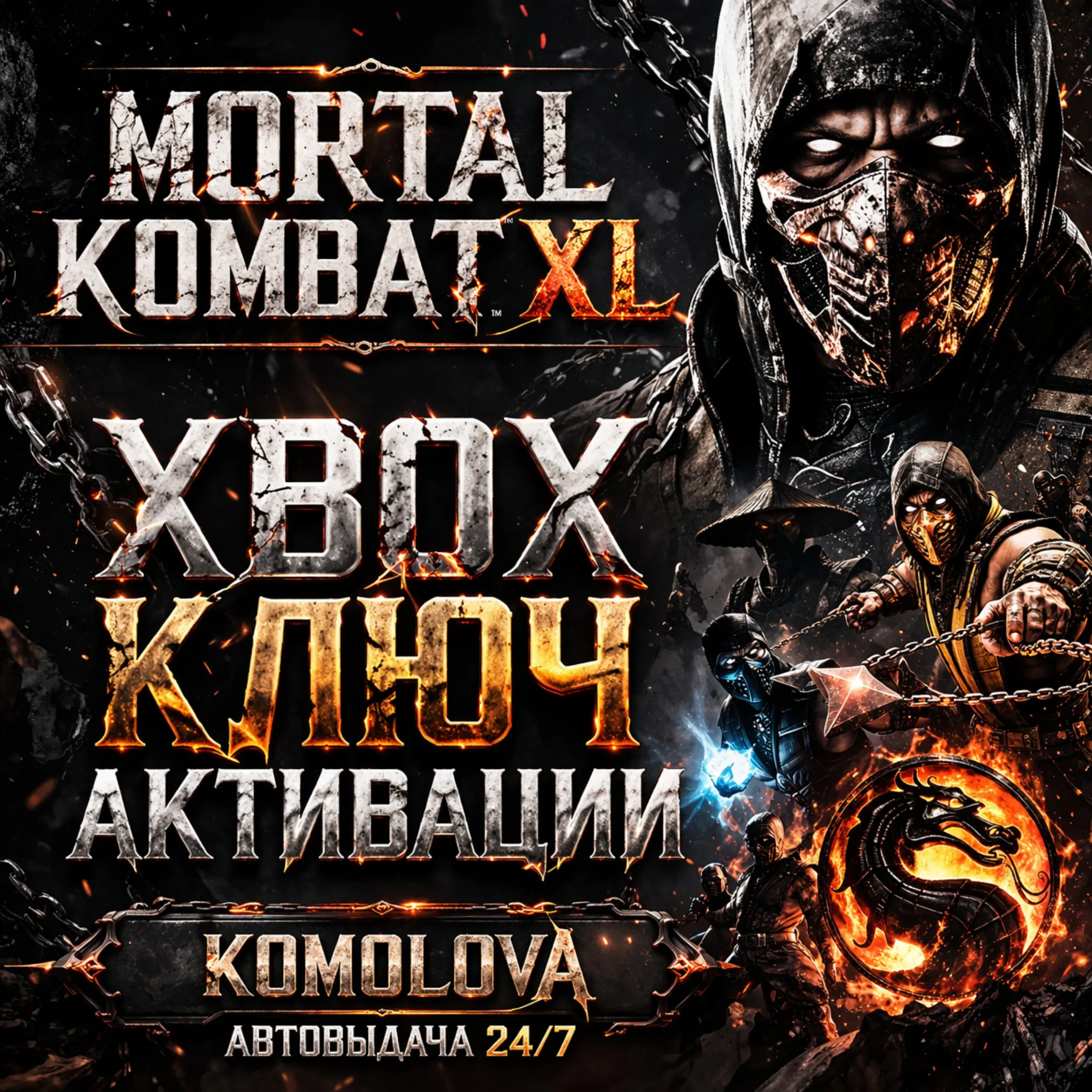 🌍Mortal Kombat XL XBOX ONE / SERIES X|S КЛЮЧ🔑+ GIFT🎁