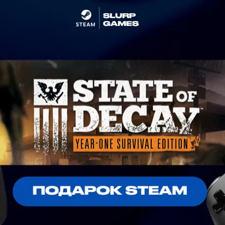 State of Decay: Year One Survival Edition STEAM GIFT