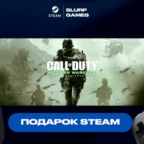 Call of Duty: Modern Warfare Remastered STEAM GIFT