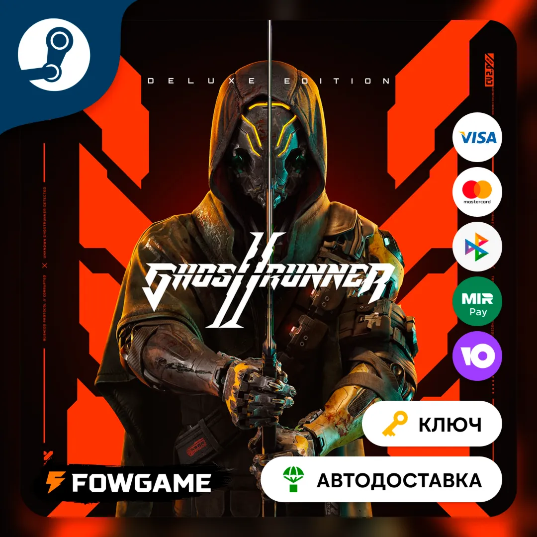  Ghostrunner 2 - Deluxe Edition (РУ+СНГ) КЛЮЧ STEAM