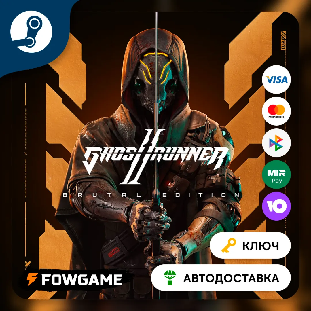  Ghostrunner 2 - Brutal Edition (РУ+СНГ) КЛЮЧ STEAM