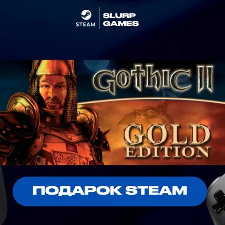 Gothic II: Gold Edition STEAM GIFT