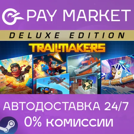 ️Trailmakers Deluxe Edition | АВТОДОСТАВКА [Россия Steam Gift]