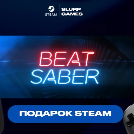 Beat Saber STEAM GIFT