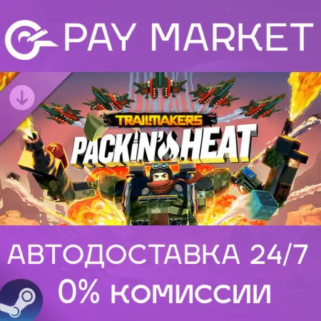 ️Trailmakers - Packing Heat | АВТОДОСТАВКА [Россия Steam Gift]