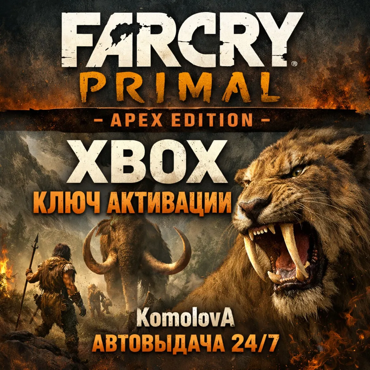  Far Cry Primal - Apex Edition XBOX КЛЮЧ  + GIFT 