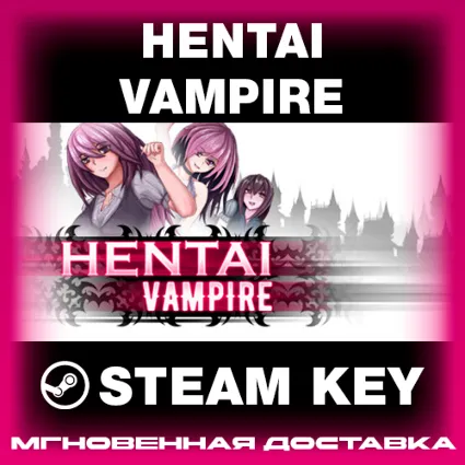 STEAM KEY - Hentai Vampire (18+) - [РФ + REGION FREE/GLOBAL] - Автодоставка