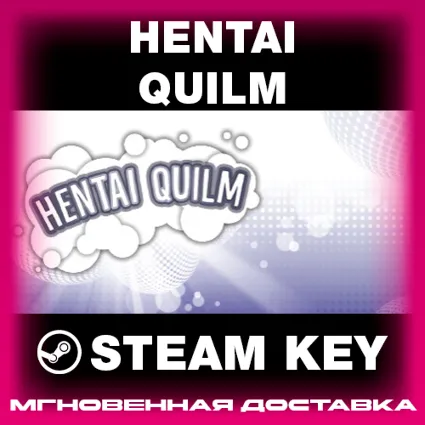 STEAM KEY - Hentai Quilm (18+) - [РФ + REGION FREE/GLOBAL] - Автодоставка