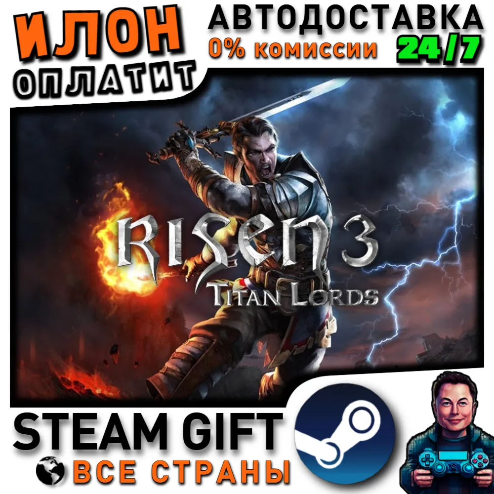 Risen 3 - Titan Lords · Steam РОССИЯ и ВСЕ СТРАНЫ