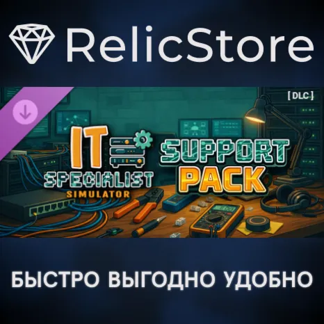 IT Specialist Simulator Support Pack DLC - STEAM GIFT РОССИЯ