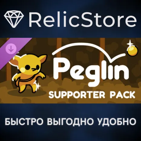 Peglin - Supporter's Pack DLC - STEAM GIFT РОССИЯ