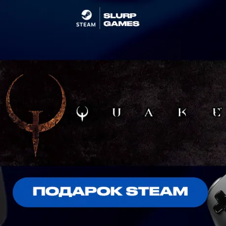 Quake STEAM GIFT