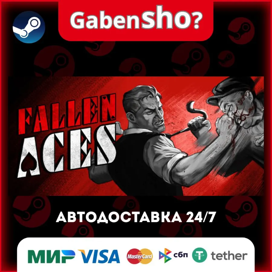 Fallen Aces СТИМ Steam Gift