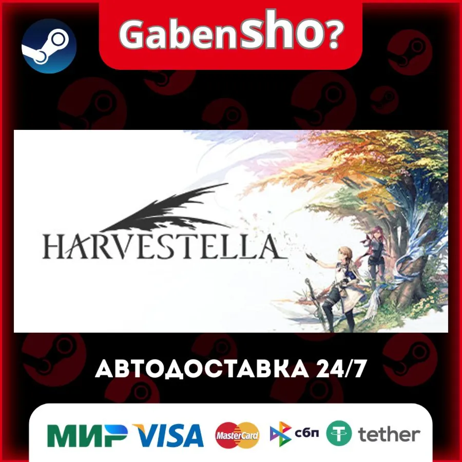 HARVESTELLA СТИМ Steam Gift