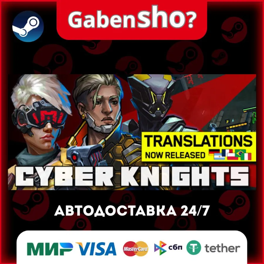 Cyber Knights: Flashpoint СТИМ Steam Gift