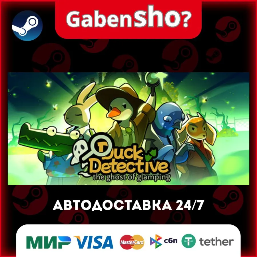Duck Detective: The Ghost of Glamping СТИМ Steam Gift