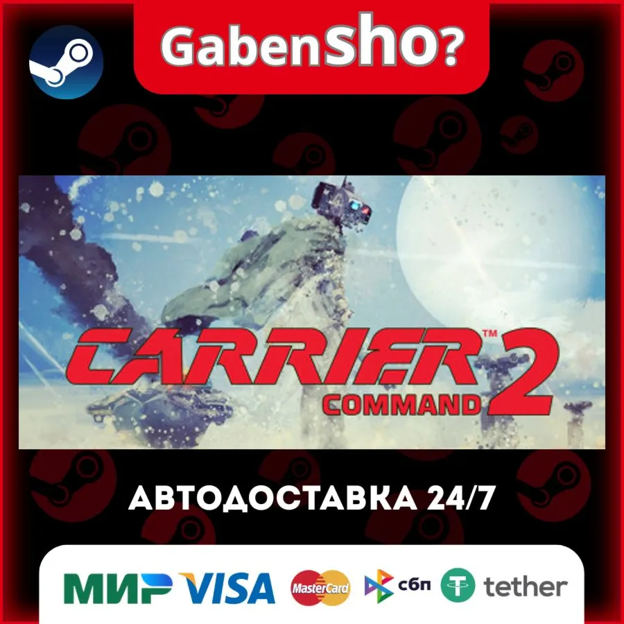 Carrier Command 2 СТИМ Steam Gift