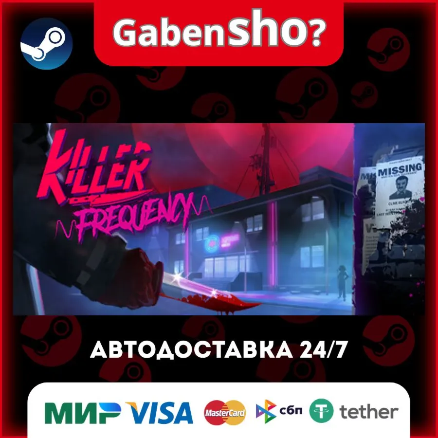 Killer Frequency СТИМ Steam Gift