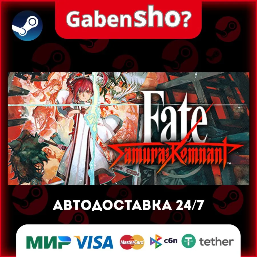 Fate/Samurai Remnant СТИМ Steam Gift