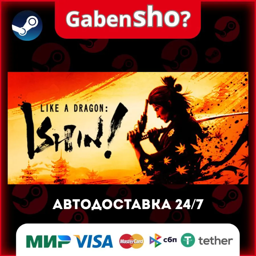Like a Dragon: Ishin! СТИМ Steam Gift