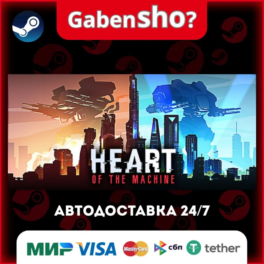 Heart of the Machine СТИМ Steam Gift