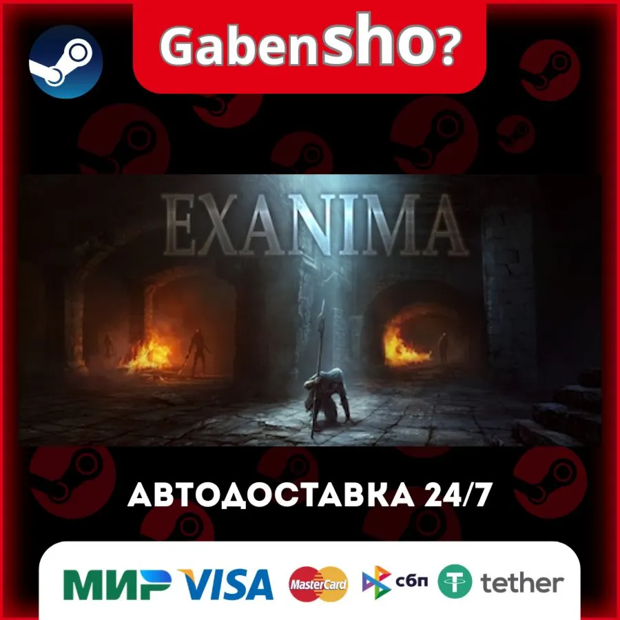 Exanima СТИМ Steam Gift