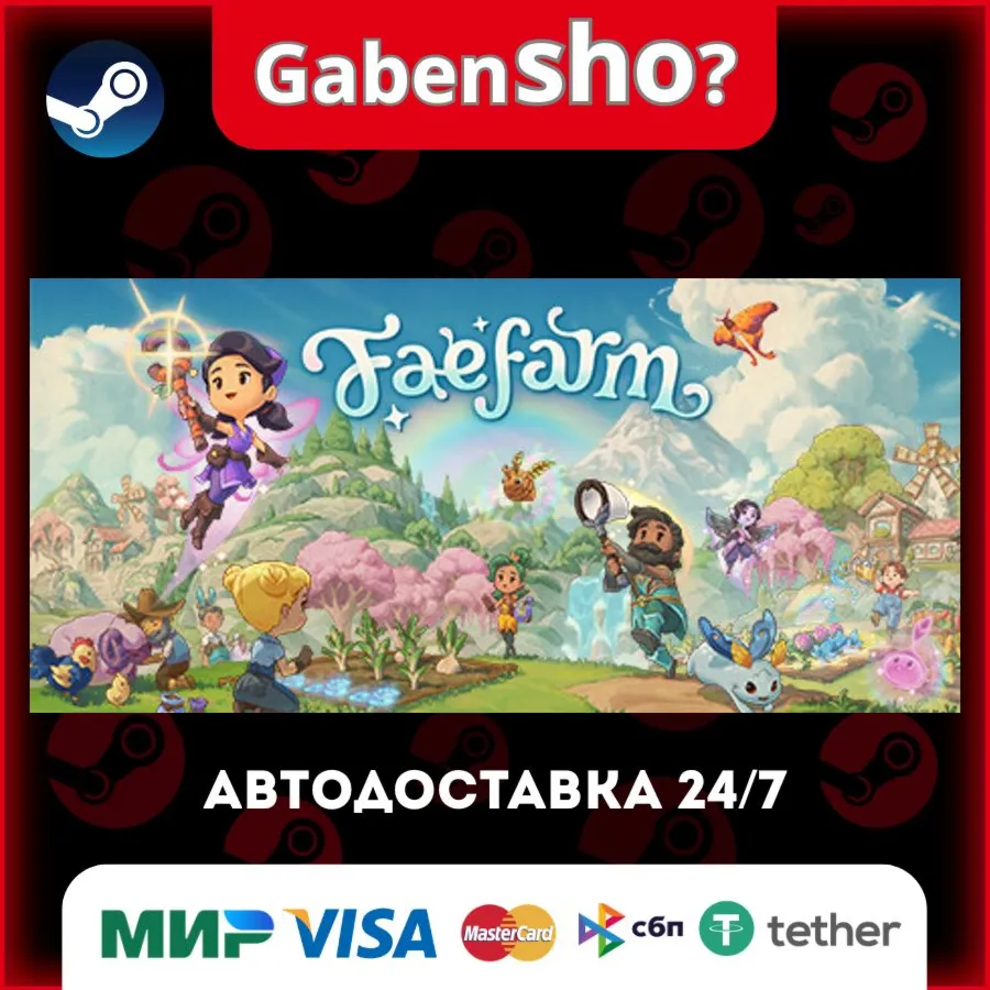 Fae Farm СТИМ Steam Gift