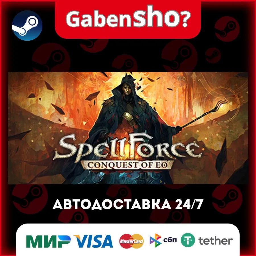 SpellForce: Conquest of Eo СТИМ Steam Gift