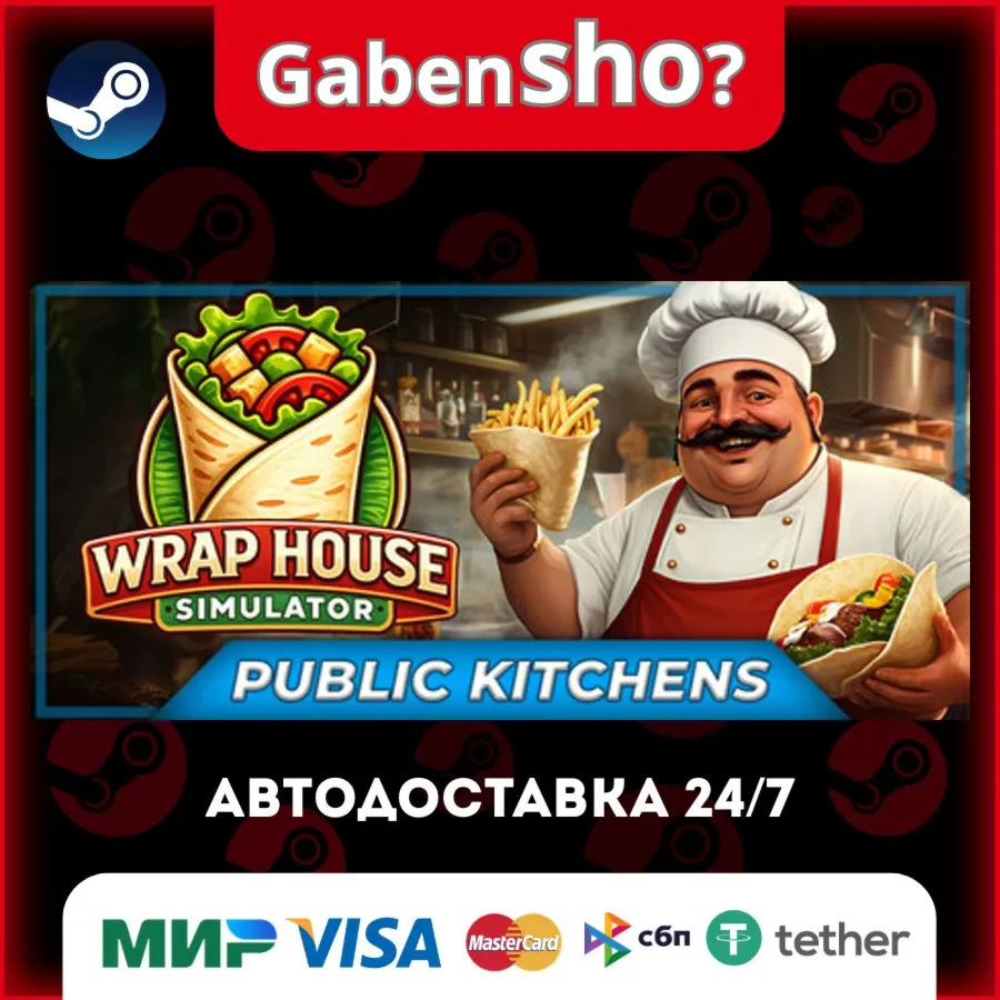 Wrap House Simulator СТИМ Steam Gift