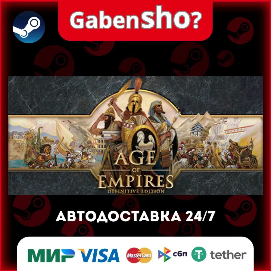 Age of Empires: Definitive Edition СТИМ Steam Gift