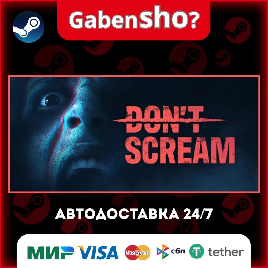 DON'T SCREAM СТИМ Steam Gift