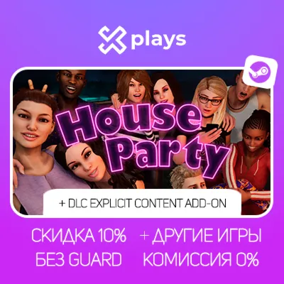 HOUSE PARTY + ВСЕ DLC + ИГРЫ | БЕЗ GUARD | ГАРАНТИЯ 1 ГОД | STEAM