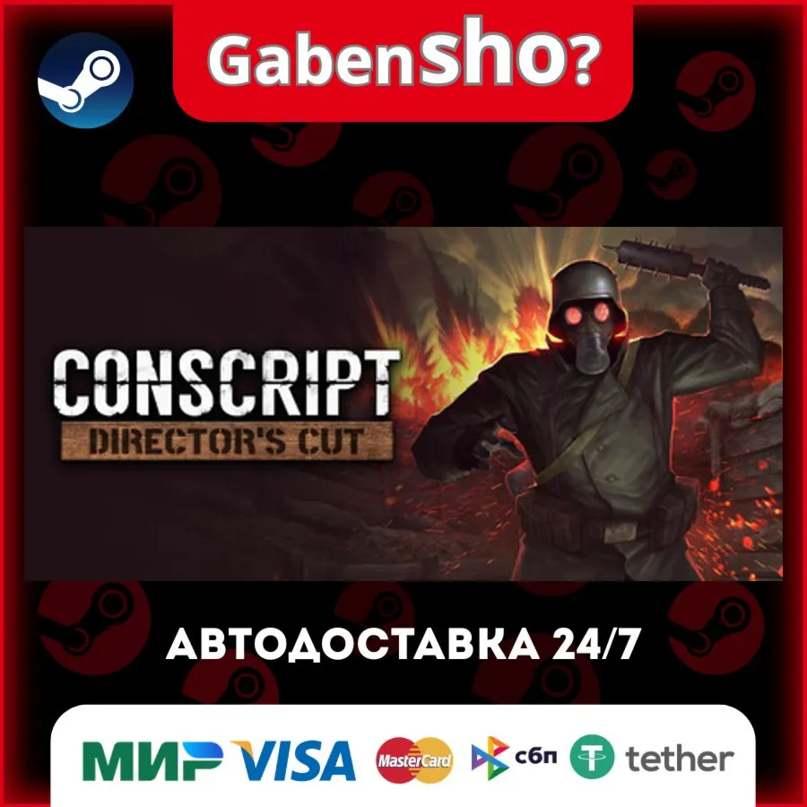 CONSCRIPT: Director’s Cut СТИМ Steam Gift