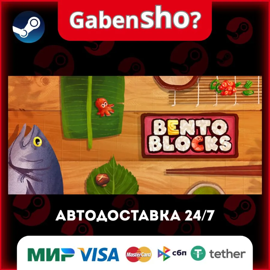 Bento Blocks СТИМ Steam Gift