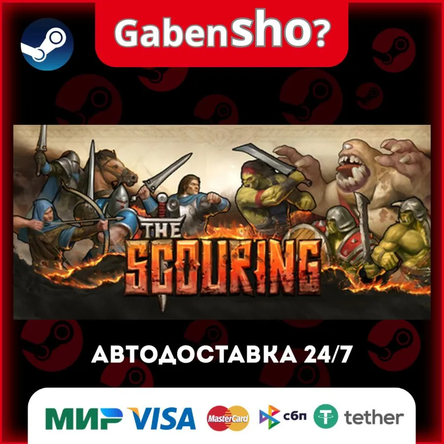 The Scouring СТИМ Steam Gift
