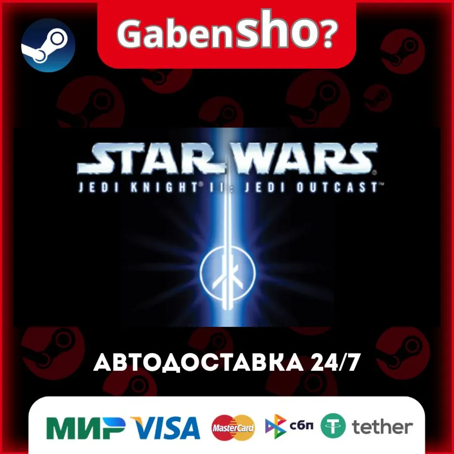 STAR WARS™ Jedi Knight II - Jedi Outcast™ СТИМ Steam Gift